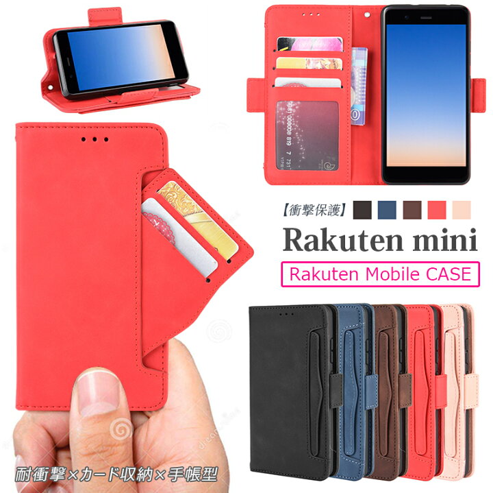 楽天市場】楽天モバイル Rakuten mini 専用ケース 手帳型 シンプル 