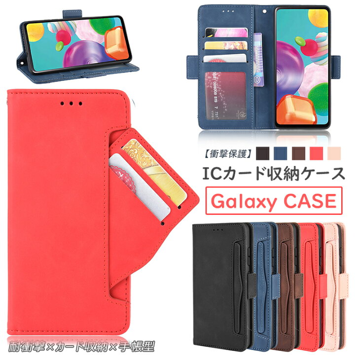 楽天市場】多機能カード収納 Galaxy A25 A23 S26 SC-51G 5g ケース 