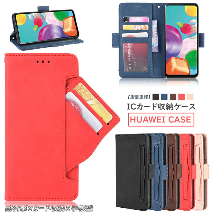 楽天市場 Huawei Nova Lite 3 ケース 手帳型 多機能カード収納 Mate 30 Pro 手帳型ケース ファーウェイ P30 Pro ケース 手帳 P30 Lite Pro E カバー Nova Lite 3 スマホカバー Novalite3 Plus シンプル Nova Lite3 風合い P30lite