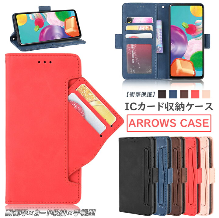 楽天市場 らくらくスマートフォン F 52b ケース Arrows We F 51b Fcg01 ケース 手帳型 多機能カード収納 Arrows Be4 Plus F 41b F 41a 手帳型ケース 手帳 アローズ カバー Nx9 F 52a Docomo シンプル 風合い スマホケース 保護ケース F 51a ケース Icカード 耐衝撃 全面