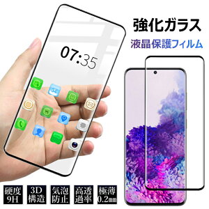 Galaxy S22 S20 S21 5G KXtB یtB S20+ A53 dx9H ϏՌ CAX MNV[ S21+ S20+ S20 S21 Ultra 5G tیtB hw KX tیKX SC-54B SʃKXtB