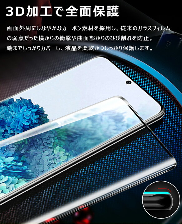 楽天市場】Galaxy S20 5G ガラスフィルム 保護フィルム Galaxy S20+ 