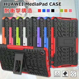 HUAWEI MediaPad M5 lite 8 32GB ケース 耐衝撃 ファーウェイ MediaPad T3 10 頑丈 Mediapad T3 8 衝撃吸収 T3 7ケース 新品 Mediapad M5 lite 10ケース 10.1インチ スタンド機能 MediaPad T5 10 薄型 Mediapad M5 8.4 カバー 軽量型 Mediapad M3 lite 10 インチ 保護カバー