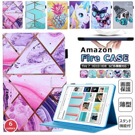 Amazon Fire HD 10 2019 2015 2017 ケース 手帳型 薄型 Kindle Fire HD 8 耐衝撃 かわいい Fire HD10 手帳型ケース Amazon Fire 7 インチ 2015 2017 2019 手帳カバー カード収納 Amazon Fire HD8 2016 2017 2018 第8世代ケース タブレット 保護 スタンド機 PUレザー カバー