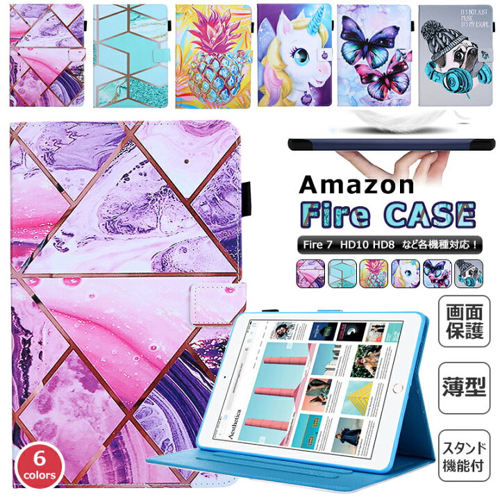 楽天市場 Amazon Fire Hd 10 19 15 17 ケース 手帳型 薄型 Kindle Fire Hd 8 耐衝撃 かわいい Fire Hd10 手帳型ケース Amazon Fire 7 インチ 15 17 19 手帳カバー カード収納 Amazon Fire Hd8 16
