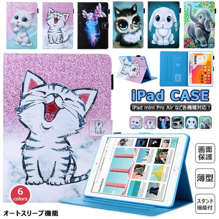 楽天市場 Ipad8 アップル Ipad Mini5ケース 19年モデル おしゃれ かわいい 猫 ネコ 手帳型カバー Ipad Air3 19 第3世代 10 5インチケース 薄型 Ipad 第7世代 10 2インチ 耐衝撃 スタンド機能 Mini2 Mini3 Mini4 Mini5 7 9インチ タブレットケース Puレザー オート