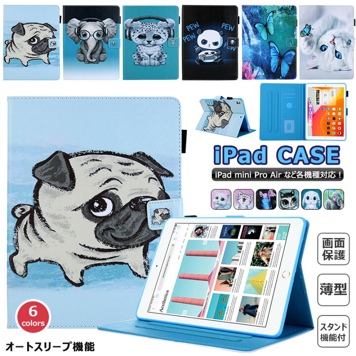 楽天市場 Ipad 10 2インチ 第8世代ケース パグ 動物 蝶々 かわいい 猫柄 19年モデル おしゃれ 猫 ネコ Ipad Air 第3世代 ケース 薄型 10 5 Ipad 7世代 ケース 10 2 Pro 11 耐衝撃 スタンド機能 Ipad Mini5 ケース タブレットケース Ipad Mini4