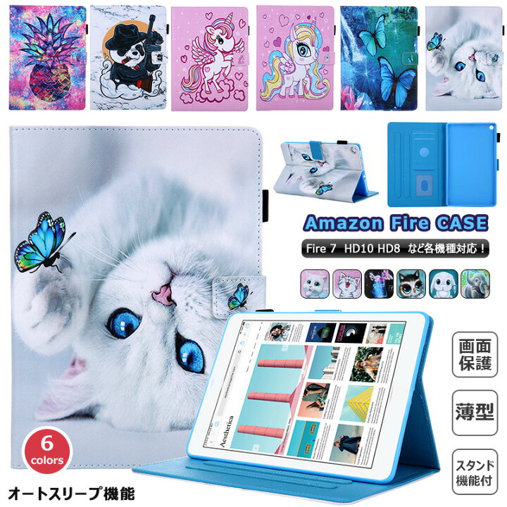 楽天市場】amazon fire hd 8ケース 可愛い ネコ 高品質 子供 Fire HD  