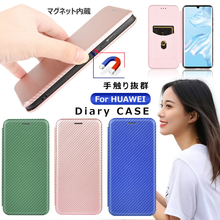 楽天市場 Huawei P30 Liteケース 手帳型 かわいい Huawei P40 Lite 5g 耐衝撃 P40lite E カバー 軽量 薄型 おしゃれ オシャレ ファーウェイ P40 Pro 5gケース Nova Lite 3カバー 手帳 P30 Lite Pro シンプル Nova Lite 3 ケース