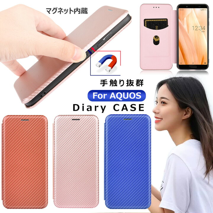 楽天市場 Aquos Wish Sense6 ケース 手帳型 炭素繊維調 Sense4ケース かわいい アクオス センス4 センス3 耐衝撃 シンプル スマホ5 Sense4 Plus おしゃれ Sense3 Liteカバー 手帳 シンプル Sense5g Zero6 ベルトなし マグネット 便利 R6 Sh 51b スマホケース Sense4 Lite