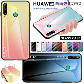 HUAWEI P30 liteケース 耐衝撃 グラデーション 綺麗な ファーウェイ P40 P30 lite Pro E 5G ケース カバー カラフル 高級感があふれ CASE 鮮やかな 多彩 便利 実用 カッコいい TPU 可愛い おしゃれ 強化ガラス novalite3カバー P40 lite E 保護ケース ストラップホール付き