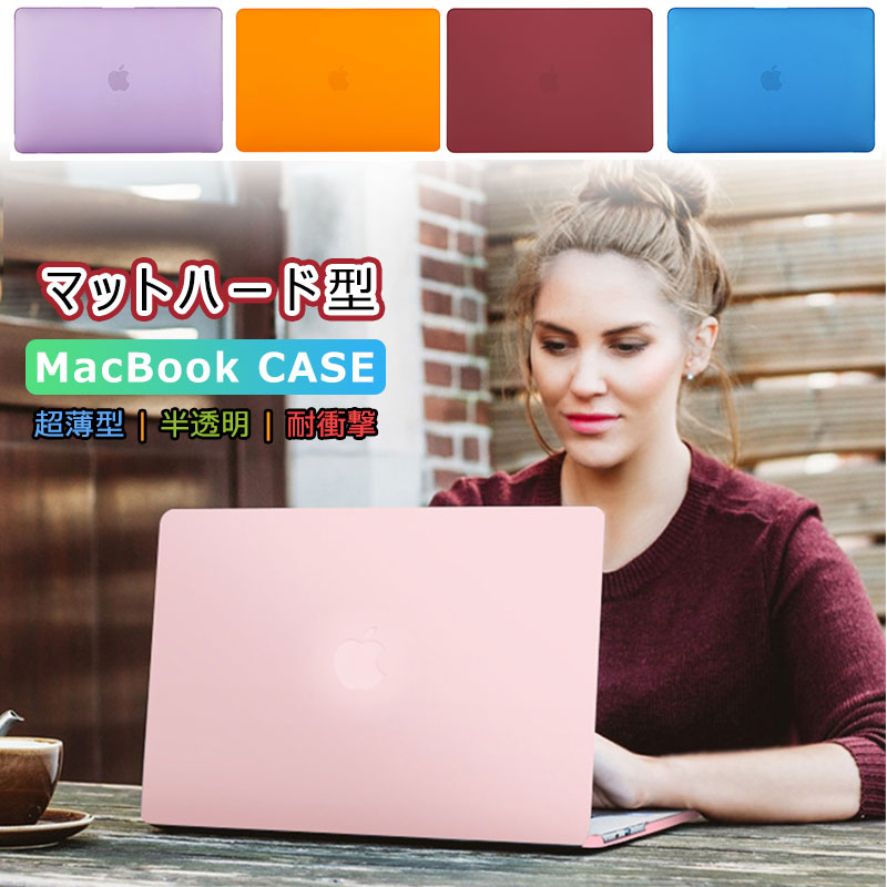 楽天市場】Apple MacBook Air 13 ケース 超薄型 PC 保護 ハードケース