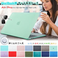 Apple MacBook Air 13インチ ケース 超薄型 PC 保護 2025 AIR M4 13.6inch 半透明 M3 M1 マックブック エ…