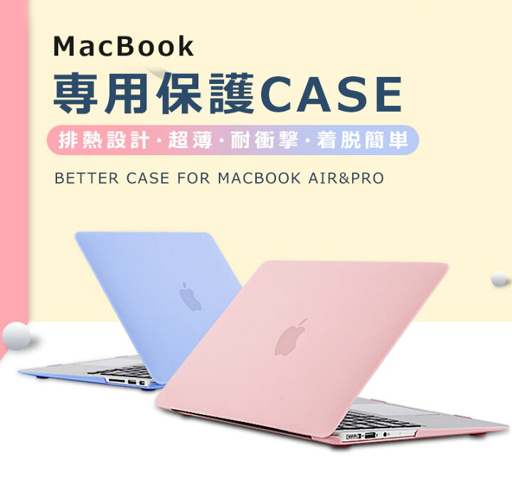 楽天市場 Macbook Air 13 ケース 超薄型 Pc 保護ハードケース 放熱設計 マックブック エアー プロ Macbook Pro 13 15 16 11 12インチケース クリア 軽量ケース Retina 13 16 17 18 19 338 337 159 カバー クリア