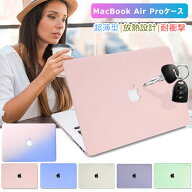 13インチ MacBook Air Pro 13ケース 綺麗 カラフル かわいい マックブックプロ シンプル 超薄 マックブッ…