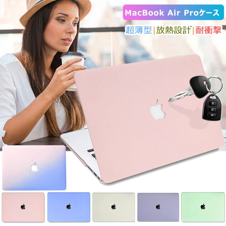 楽天市場】13インチ MacBook Air Pro 13ケース 綺麗 カラフル かわいい 