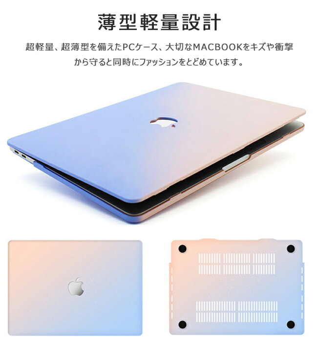 楽天市場】13インチ MacBook Air Pro 13ケース 綺麗 カラフル かわいい 