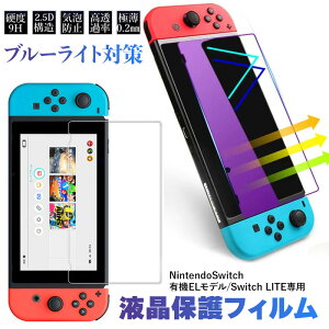 Nintendo Switch2 KXtB Nintendo Switch L@ELe Oled Model Switch2 یtB Switch lite jeh[ XCb` Cg یKXtB dx9H u[CgJbg tB tی