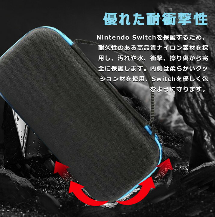 楽天市場】Nintendo Switch スイッチ ケース キャリングケース 全面保護 耐衝撃 ニンテンドー スイッチ キャリングカバー 収納バッグ 保護バッグ OLED Switch 有機ELモテルケース カバー 持運便利 おしゃれ 大容量 コンパクト かわいい 収納ケース 実用 ゲームカード最大 ... 楽天市場】Nintendo Switch スイッチ ケース キャリングケース 全面保護 耐衝撃 ニンテンドー スイッチ キャリングカバー 収納バッグ 保護バッグ OLED Switch 有機ELモテルケース カバー 持運便利 おしゃれ 大容量 コンパクト かわいい 収納ケース 実用 ゲームカード最大 ...