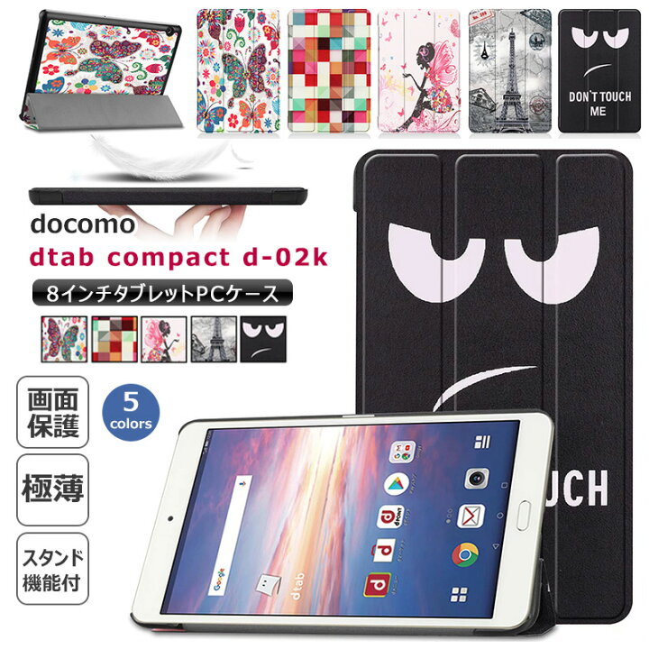 楽天市場 Ntt Docomo Dtab Compact D 02kケース 手帳型 保護ケース タブレットケース 3つ折り スタンド機能 ドコモ ディータブ コンパクト D02k カバー ビジネス風 磁性付き かわいい 超スリム Nttドコモ Docomo D 02k カバー 高級puレザー Dtab Compactケース