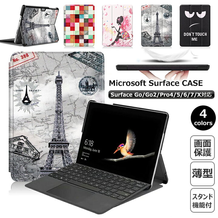 楽天市場 Microsoft Surface Go 3 ケース 手帳型 21 18 モデル 保護ケース マイクロソフト サーフェス ゴー プロ ケース タブレット 耐衝撃 Surface Pro 7 6 5 4 X ケース スタンド機能 Surface Go2 Go3カバー かわいい 10 5インチ ケース