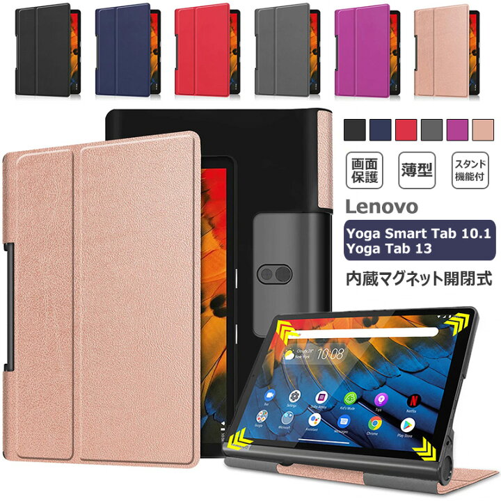 楽天市場 Lenovo Yoga Smart Tab 10 1ケース 手帳型 耐衝撃 画面保護 Lenovo Yoga Tab 13 Za8e0008jp レノボ 10 1型タブレットパソコン 13型 保護ケース Lenovo Yoga Tab5 Yt X705f 10 1インチ カバー タブレットケース Za3v0052jpケース かわいい Puレザー マグネット