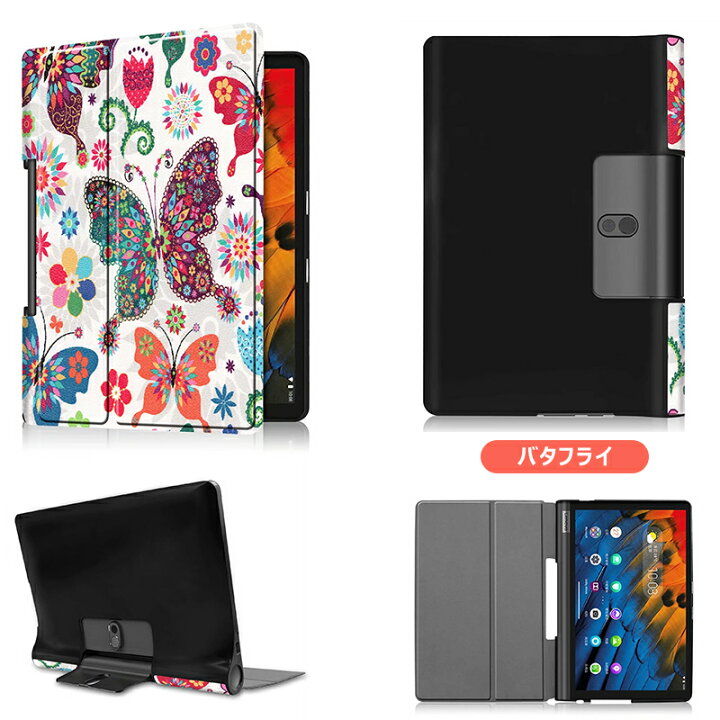 楽天市場 Lenovo Yoga Smart Tab 10 1 Za3v0052jp ケース 手帳型 耐衝撃 画面保護 Lenovo Yoga Tab 13 Za8e0008jp 13型 13インチ パソコン 保護ケース カバー かわいい Yoga Tab5 Yt X705f 10 1型 レノボ 10 1インチ タブレットカバー 高級puレザー マグネット開閉式