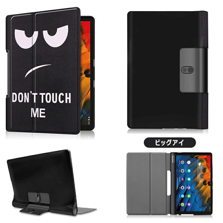 楽天市場】Lenovo Yoga Smart Tab 10.1 ZA3V0052JP ケース 手帳型 耐 