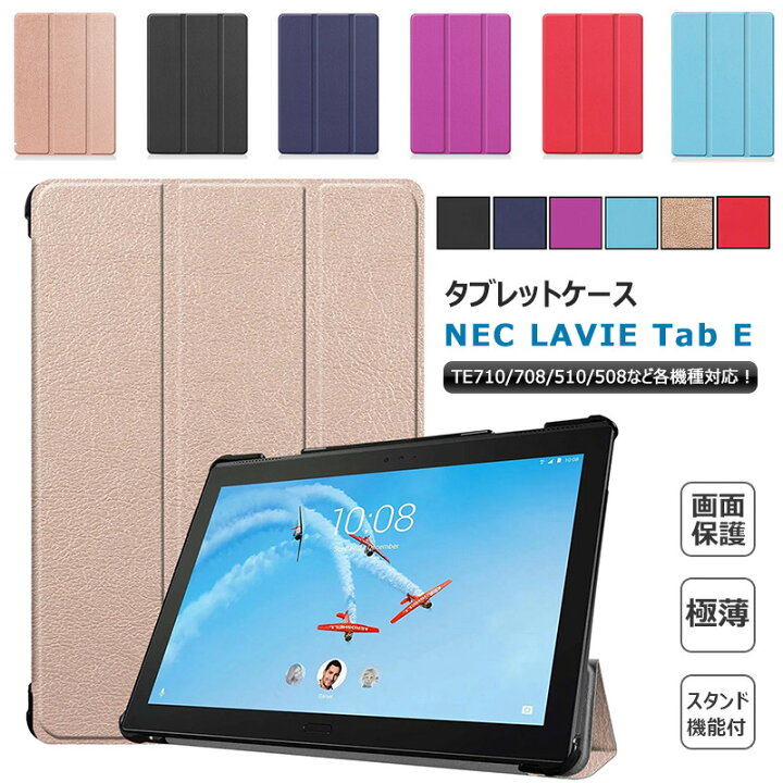 ホームレス 見捨てる 帰る Nec タブレット 7 インチ ケース Homehelper2 Jp