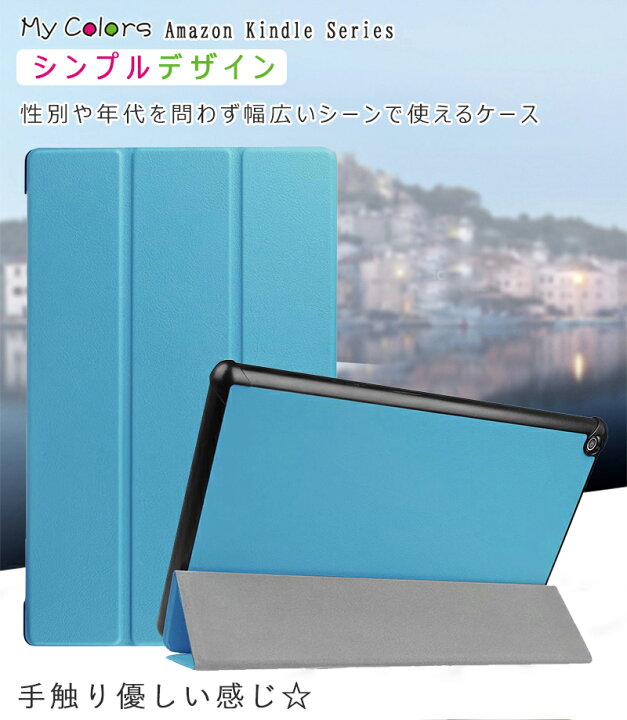 楽天市場 Amazon Fire 7 19ケース 3つ折りスタンド機能 Kindle Paperwhite 第十世代 18 カバー ビジネス風 磁性付き Fire Hd8 16 オートスリープ機能付 かわいい 超スリム Fire Hd10 19 17 カバー Fire Hd 8 Plus 第10世代 タブレットケース Fire7 手帳型
