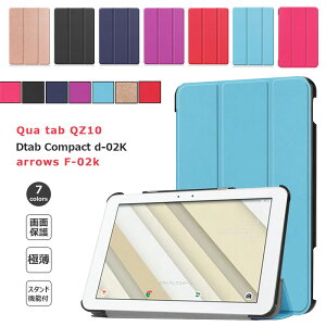 NTT docomo dtab Compact d-02kP[X 3܂X^h@\ arrows Tab F-02K Jo[ rWlX t au Qua tab QZ10 KYT33 P[X 킢 X NTThR docomo F-02K Jo[ xm Quatab QZ10 P[X ^u