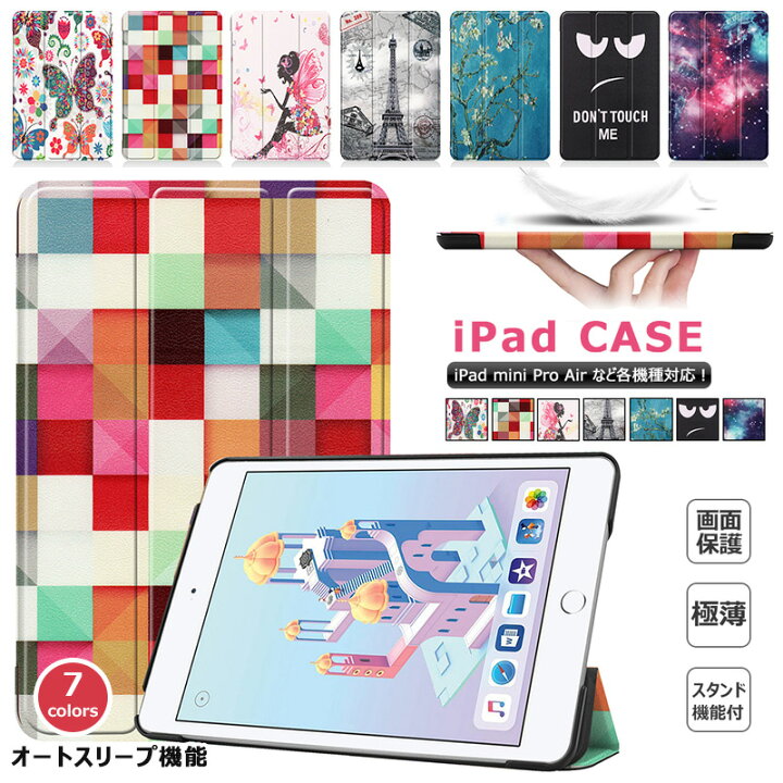 楽天市場 Ipad 10 2インチケース 第9世代 21 第7世代 第8世代 薄型 軽量型 3つ折り Ipad Air 10 5インチ 耐衝撃 Air3 Air4 かわいい Ipad Air 10 9 第5世代 第4世代 22 Air5 スタンド マグネット Mini4 Mini5 7 9インチ ケース タブレットカバー 手帳型 アイパットカバー