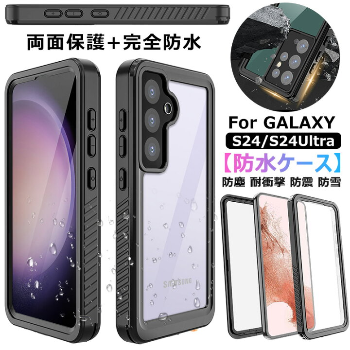 楽天市場】完全防水 Galaxy S24 Ultra ケース 360°全面保護 防水 耐 