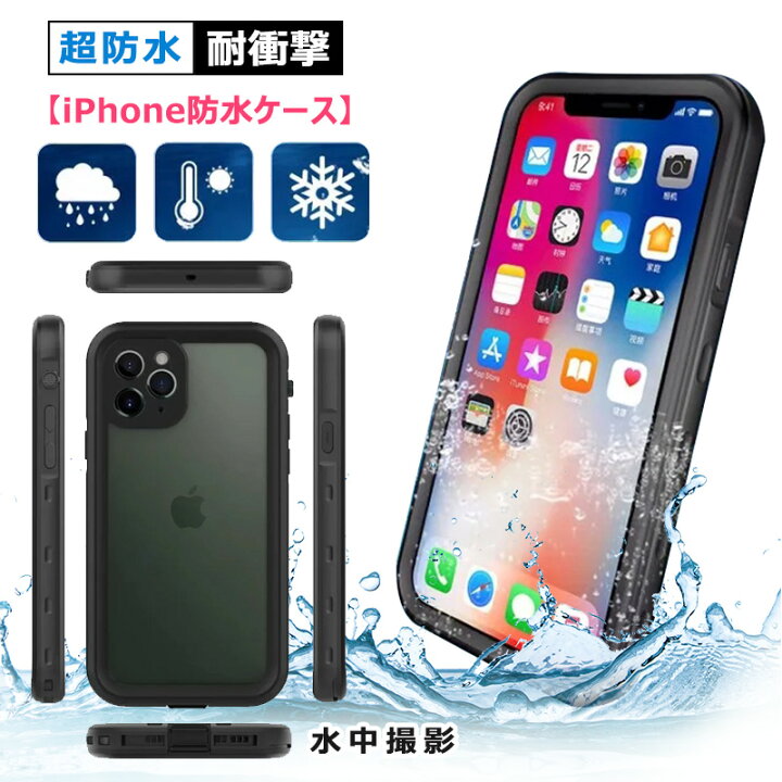 楽天市場 Iphone Se 第3世代 第2世代 防水ケース 落下防止 全面保護 Iphone 13 液晶保護 防水カバー Iphone12 Mini Xr X Se2 Xs Se3 衝撃吸収 Iphone7 Iphone8 Plus カバー 6 6s カメラ可能 Iphone 11 12 Pro Max ケース