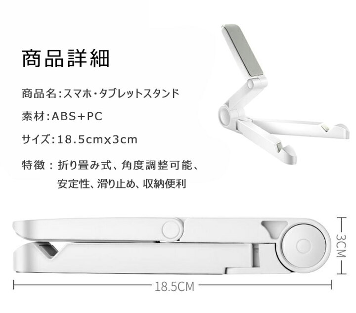 楽天市場】タブレット スマホ スタンド iPadスタンド 携帯電話スタンド 軽量 学習用 在宅勤務 折りたたみ式 スマホホルダー アームスタンド 携帯 スタンド 卓上スタンド 角度調整 収納便利 iPhone スタンド 滑り止め スマホスタンド タブレットスタンド 固定台 卓上 ... 楽天市場】タブレット スマホ スタンド iPadスタンド 携帯電話スタンド 軽量 学習用 在宅勤務 折りたたみ式 スマホホルダー アームスタンド 携帯 スタンド 卓上スタンド 角度調整 収納便利 iPhone スタンド 滑り止め スマホスタンド タブレットスタンド 固定台 卓上 ...