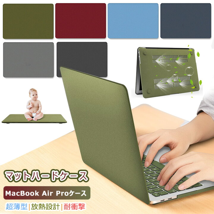 楽天市場】Apple MacBook Airケース 保護 カラフル かわいい シンプル 