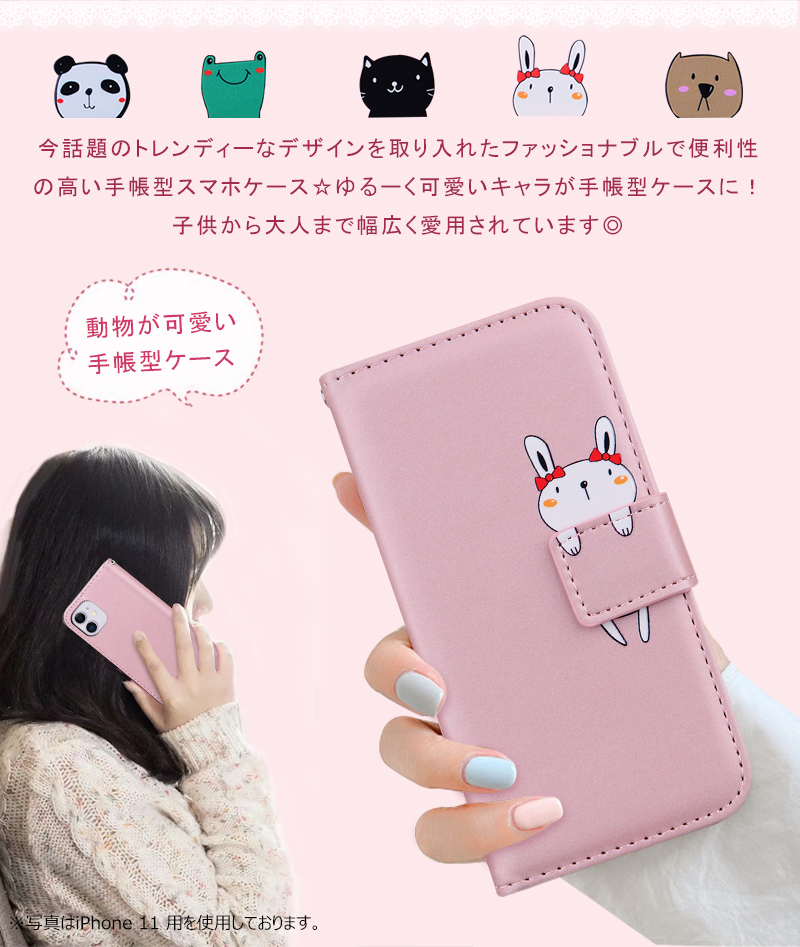 楽天市場】iphone15 かわいい 動物 iphone 14 proケース 手帳型