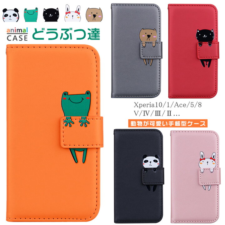 楽天市場 Xperia Ace Ii ケース So 41b 手帳 10 Iii ケース かわいい Ace2 Xperia10 Iv 携帯 可愛い 動物 カエル Xperia 5 Iii 8 レザー エクスペリア5 ケース 可愛い カード収納 Xperia8 Liteカバー パンダ 保護 耐衝撃 ネコ