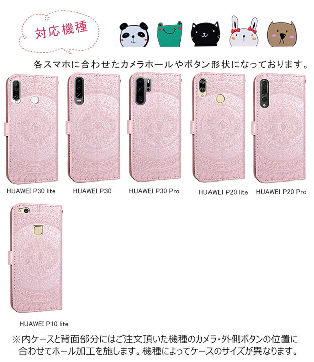 楽天市場 ファーウェイ Huawei P30 Lite ケース 手帳型 P30 Pro 携帯ケース 型押し レザー調 花 Huawei P Lite ケース P Pro ケース フラワー 花柄 スマートフォン P30liteカバー 大人 女子 耐衝撃 レディース Huawei P10 Lite スマホ ケース