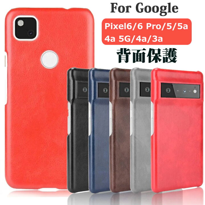 楽天市場 Google Pixel 6ケース 背面保護 Google Pixel4a 5gケース 薄型 軽量 グーグル ピクセル4a スマホ カバー ケース 背面 保護カバー シンプルpixel6 Pixel 5a スマホケース おしゃれ Pixel 4a 携帯ケース ピクセル 6 Pro カバー Pixel4aケース 保護ケース カメラ