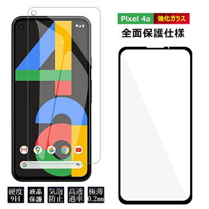 Google Pixel 4a KXtB یtB O[O sNZ 4a tB dx9H ϏՌ CAX Google Pixel4a tیtB hw NA  KX sNZ4a tیKXS