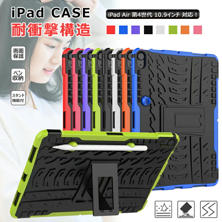 楽天市場 Ipad Air5 ケース 22年モデル 頑丈 耐衝撃 Pipad Air 4世代 10 9インチケース 新品 保護カバー Ipad Air 第5世代 ケース 衝撃吸収 Ipad Air 4 ケース 10 9インチ 第4世 かわいい Touch Id Ipad Air5カバー 全面保護 2層構造 スタンド