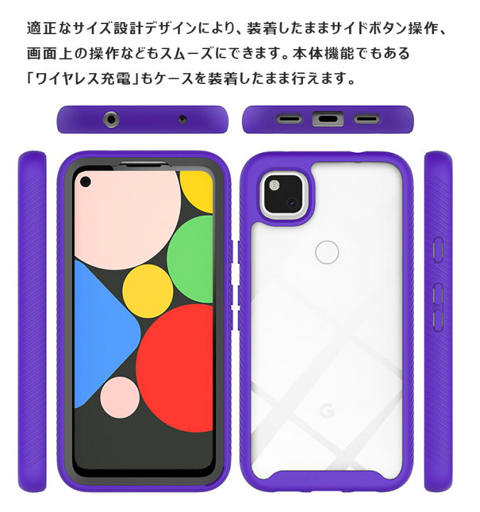 楽天市場 Google Pixel 4a 5a 5g ケース 耐衝撃 カメラ 画面保護 高耐久 シンプル グーグル ピクセル4a カバー クリア 防塵 Google Pixel 4a 5g ケース 安心感 Google Pixel 5a 5g ケース Pixel4a 透明バック Pixel5 カバー ピクセル5