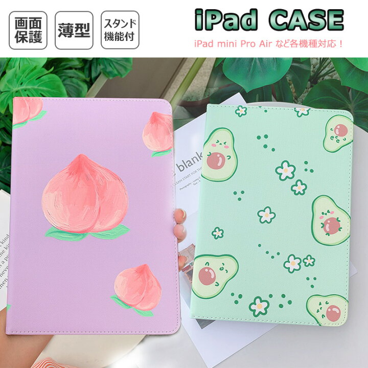 楽天市場 Ipad 10 2 ケース 第8世代 第7世代 Tpu 果物 かわいい おしゃれ Ipad Mini 5 ケース 傷つけ防止 Ipad Air 19 10 5 3世代ケース Air3 薄型 耐衝撃 Ipad 9 7インチ 18 17 Mini2 Mini3 Mini4 Air 2