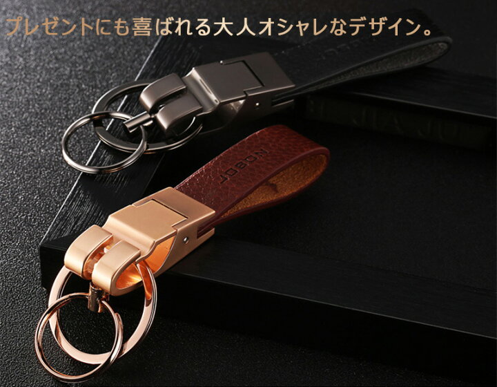 楽天市場 キーホルダー メンズ 車 スマートキー キーチェーン キーリング 家 鍵 カギ 金属 ステンレス マイクロファイバーレザー 男性 おしゃれ シンプル 人気デザイン カラビナフック 高級感漂う 大人 オシャレ ダブルリング式 家 鍵 プレゼント 紛失防止 けーす堂