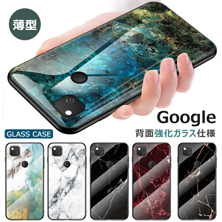 楽天市場】Google Pixel 5a 5G ケース カバー 大理石柄 翡翠ブルー 耐衝撃 Google Pixel 4a 5a 5gケース おしゃれ Pixel 5ケース 強化ガラス グーグル ピクセル4a ピクセル3a ピクセル5a 5gカバー かわいい Pixel3a ケース スマホケース 滑り止め 保護ケース TPU 衝撃吸収 ... 楽天市場】Google Pixel 5a 5G ケース カバー 大理石柄 翡翠ブルー 耐衝撃 Google Pixel 4a 5a 5gケース おしゃれ Pixel 5ケース 強化ガラス グーグル ピクセル4a ピクセル3a ピクセル5a 5gカバー かわいい Pixel3a ケース スマホケース 滑り止め 保護ケース TPU 衝撃吸収 ...