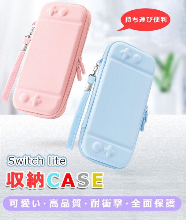 楽天市場】Nintendo Switch liteケース カバー 全面保護 耐衝撃 