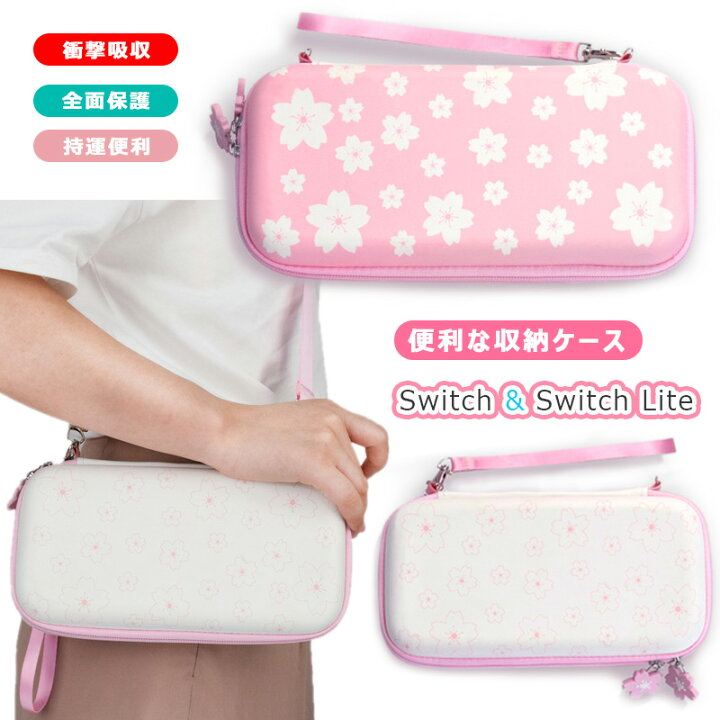楽天市場 Nintendo Switch ケース 全面保護 桜の花 かわいい 耐衝撃 Switch Oled Model 収納バッグ おしゃれ Switch Liteケース 撥水性 Switch 有機elモデル カバー 防汚 持運便利 綺麗 ニンテンドースイッチ ライト ケース 保護バッグ 肩掛けストラップ 落下防止