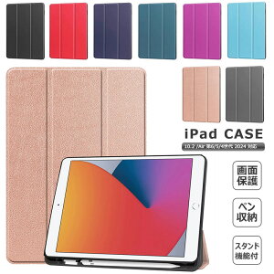 Ipad 収納 ケースの人気商品 通販 価格比較 価格 Com