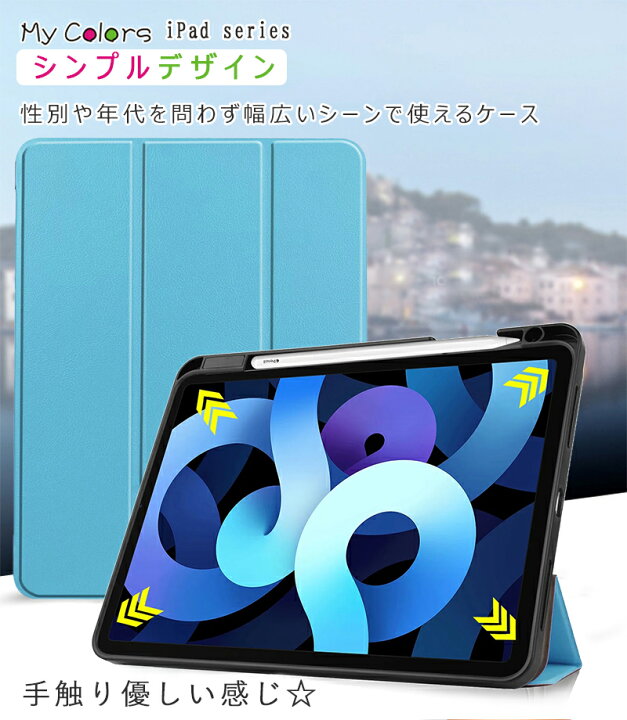 楽天市場】2024年春モデル iPad Air 11インチ M2 iPad 10.2 第8世代 